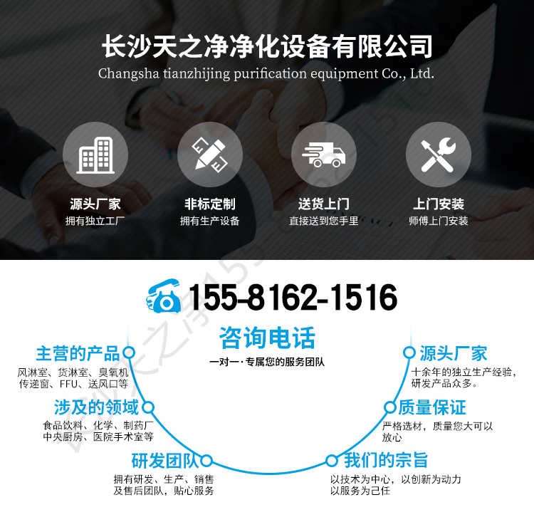 長沙天之凈智能風(fēng)淋室-廠家電話