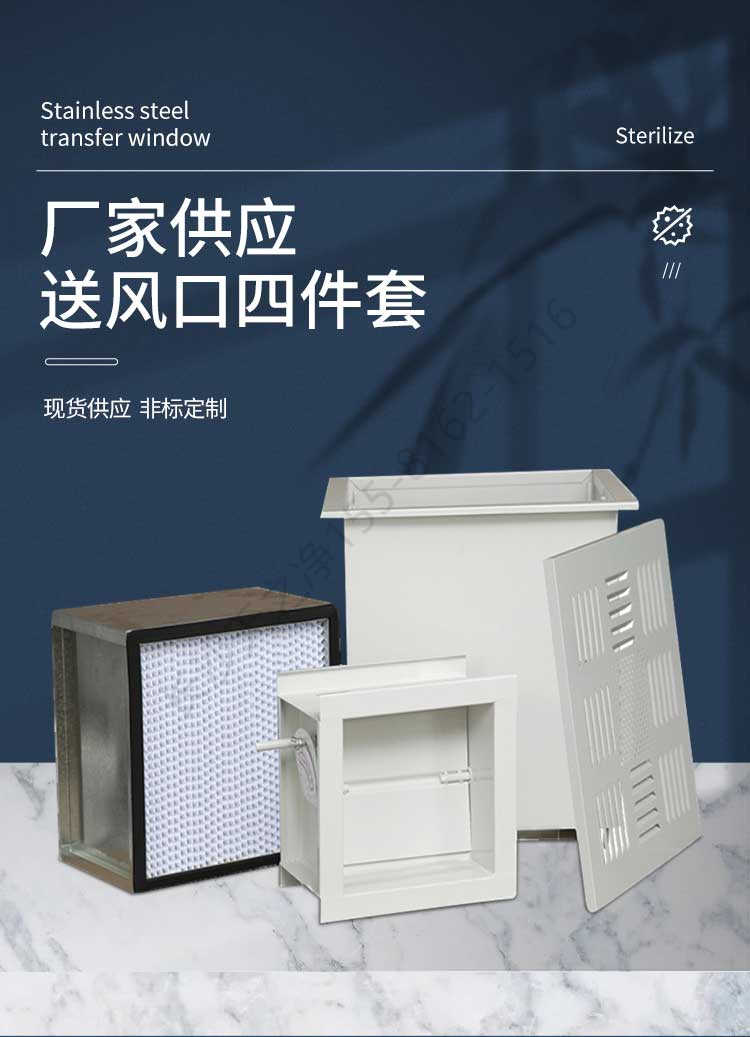 長沙天之凈送風口四件套
