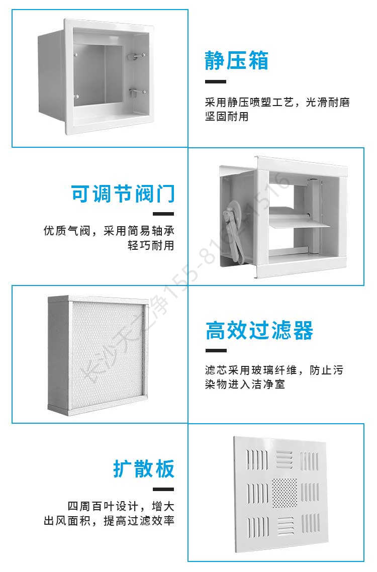 長(zhǎng)沙天之凈高效送風(fēng)口-結(jié)構(gòu)
