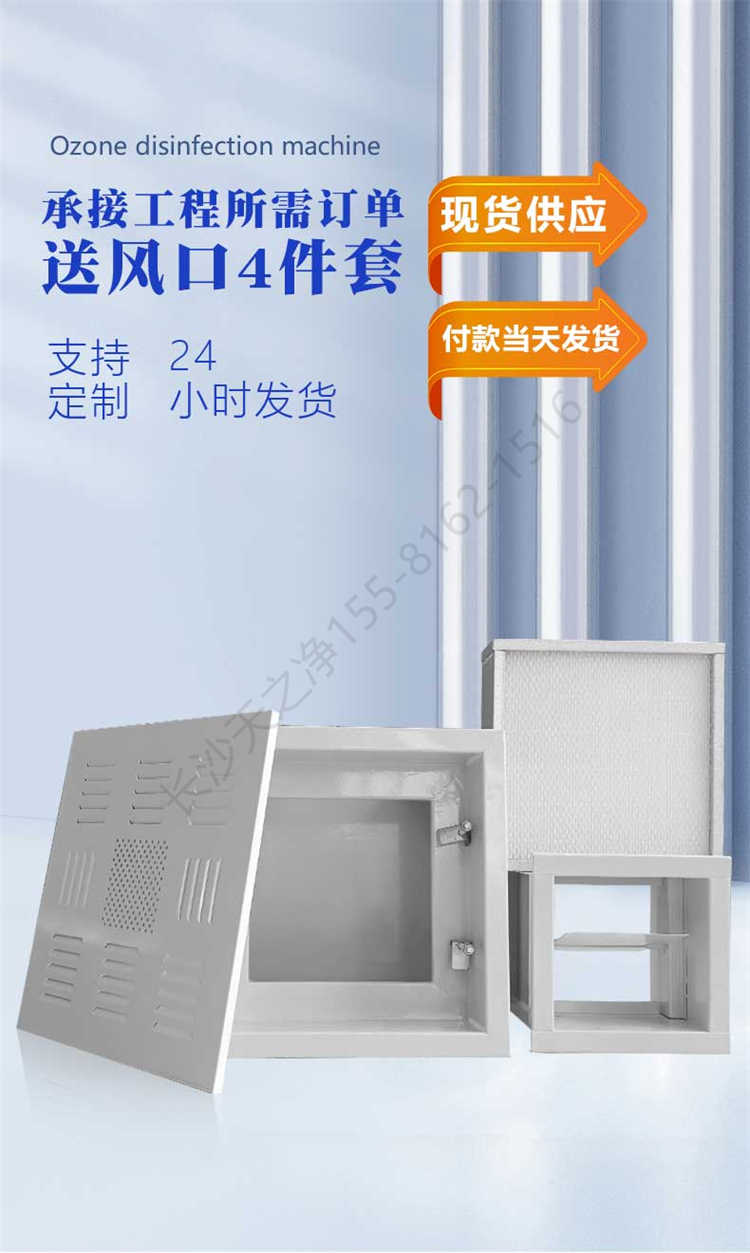 長(zhǎng)沙天之凈送風(fēng)口設(shè)備