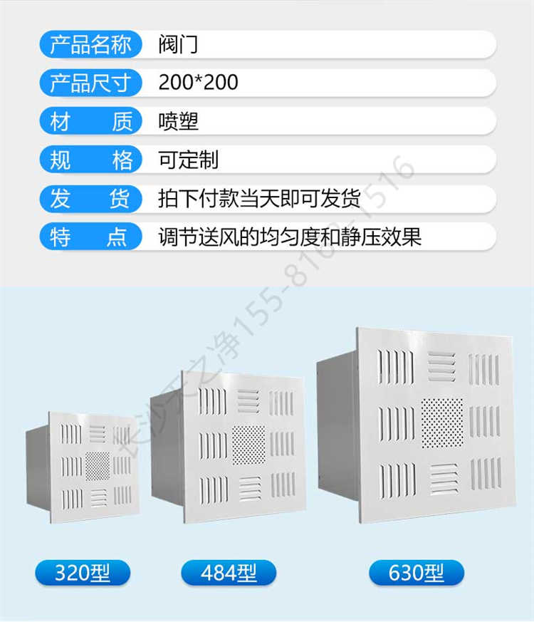 長(zhǎng)沙天之凈送風(fēng)口設(shè)備-閥門參數(shù)
