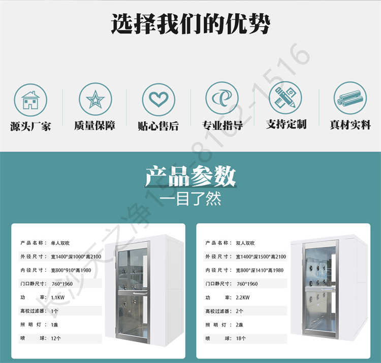 長(zhǎng)沙天之凈外冷板凈化風(fēng)淋室-廠家優(yōu)勢(shì)