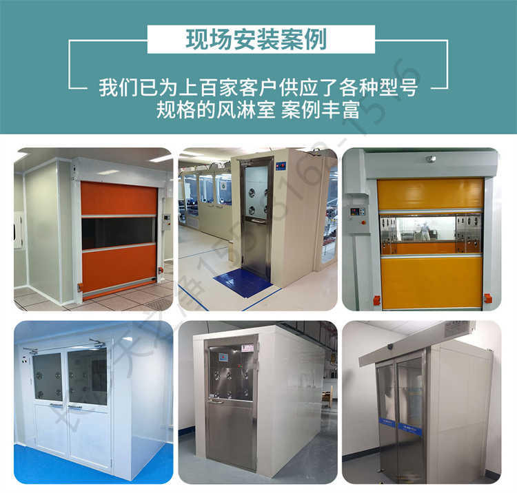 長(zhǎng)沙天之凈外冷板凈化風(fēng)淋室-安裝案例