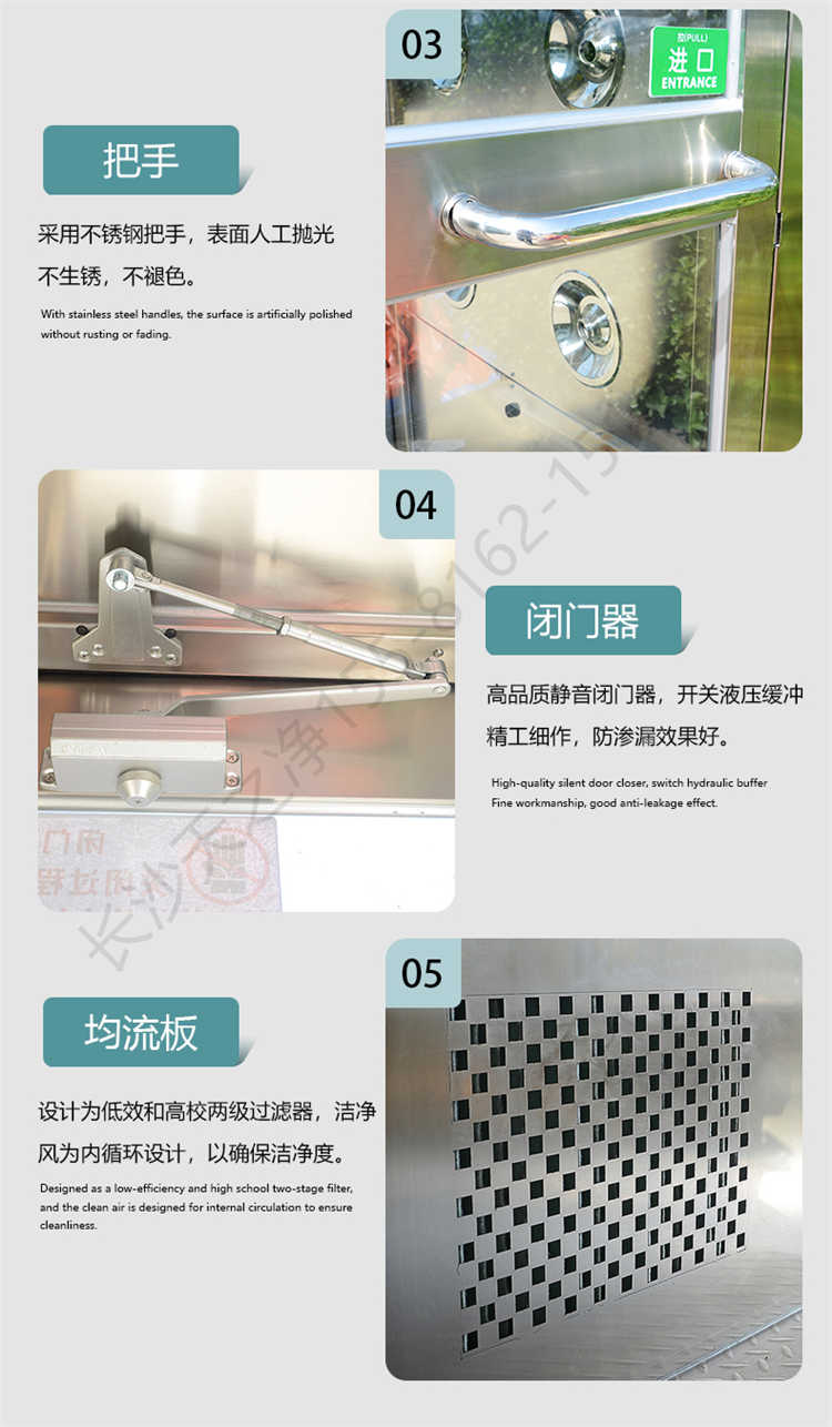 長(zhǎng)沙天之凈外冷板內(nèi)不銹鋼風(fēng)淋室-結(jié)構(gòu)細(xì)節(jié)2