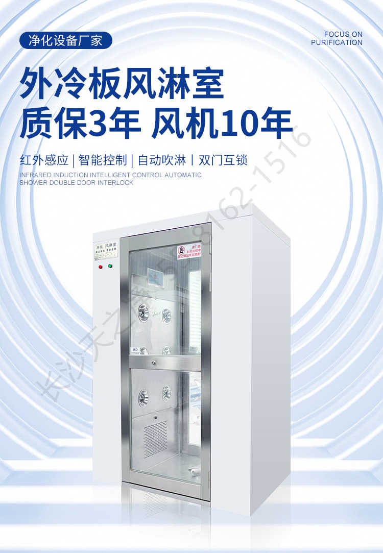 長沙天之凈外冷板風(fēng)淋室設(shè)備
