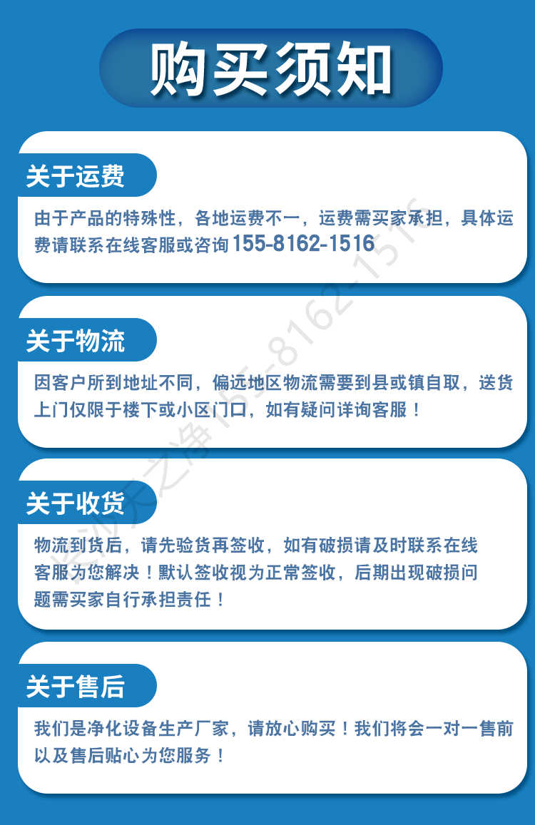 長沙天之凈轉(zhuǎn)角風(fēng)淋室