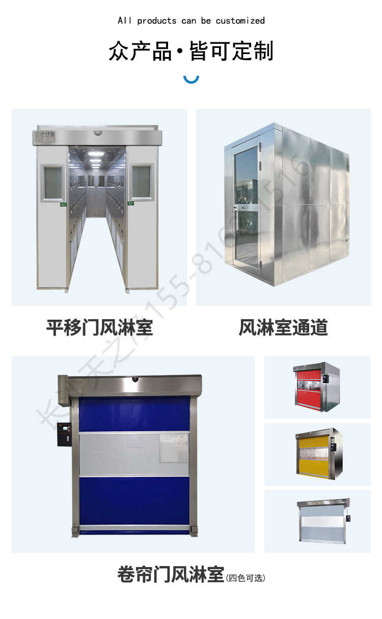 長沙天之凈轉(zhuǎn)角風(fēng)淋室-非標(biāo)定制