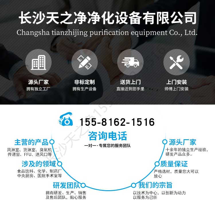 長沙天之凈空氣自凈器-廠家電話