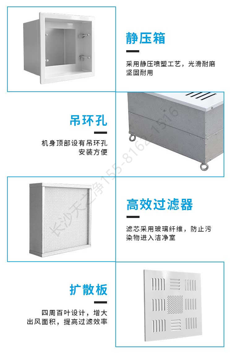 長沙天之凈空氣自凈器-結構