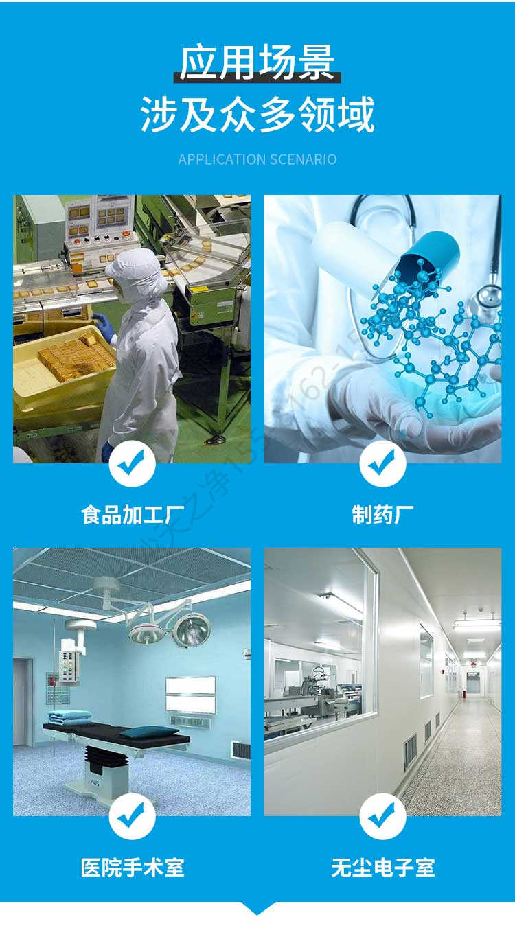 長沙天之凈空氣自凈器-應用場景