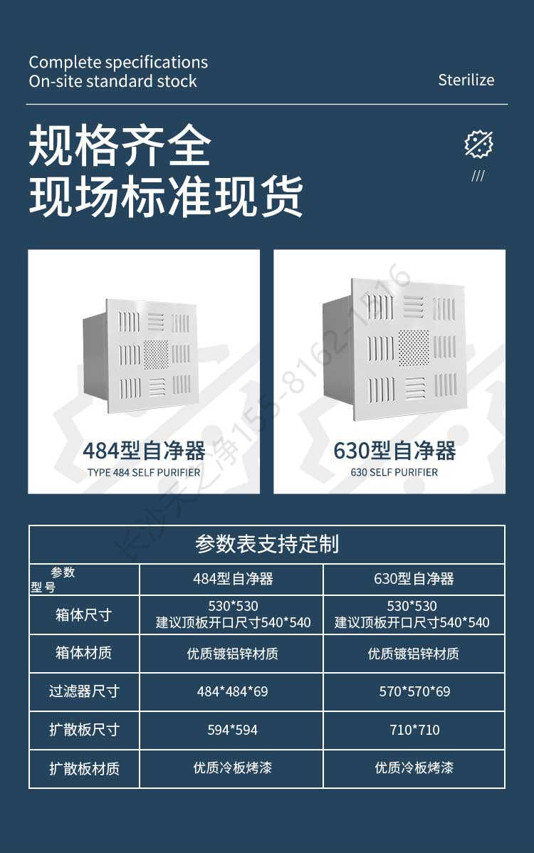 長(zhǎng)沙天之凈自?xún)羝鲀艋O(shè)備-規(guī)格參數(shù)