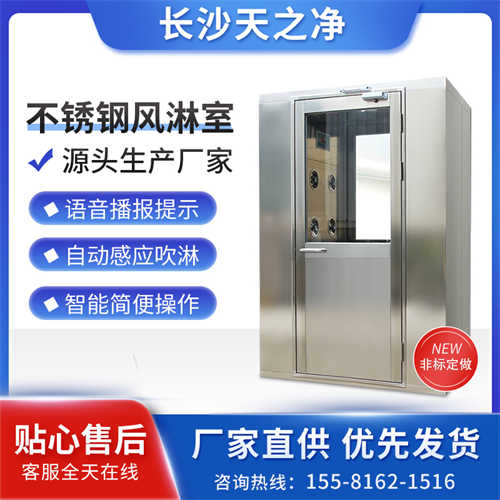 云南不銹鋼標準風淋室公司