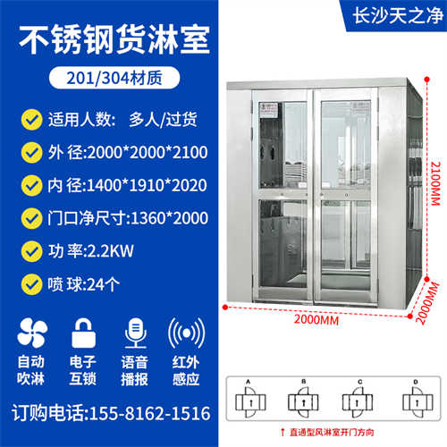 長沙貨淋室屬于安裝嗎