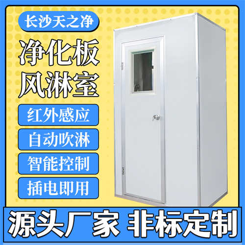 興寧彩鋼板風淋室公司地址