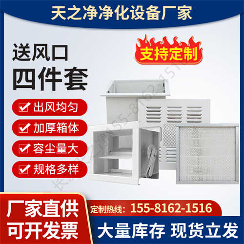 正壓送風口怎么接模塊