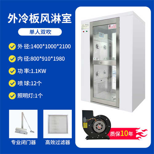 海南自動(dòng)感應(yīng)移門(mén)外冷板風(fēng)淋室