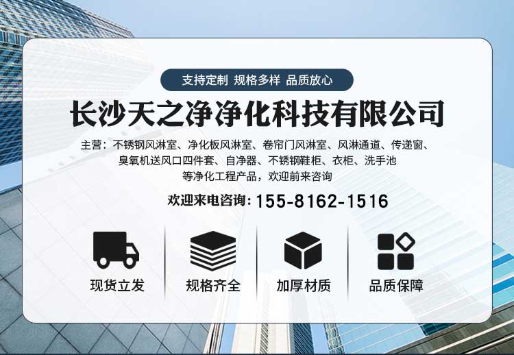 長(zhǎng)沙天之凈FFU空氣凈化單元公司介紹